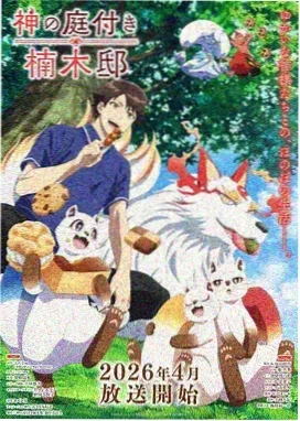 星海迷途 动漫 2024 科幻冒险